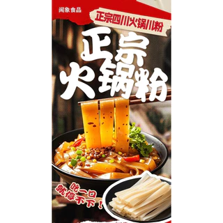 พร้อมส่ง‼️200g เส้นมันเทศ เกรดคุณภาพ เส้นชาบู หม่าล่าเส้นใหญ่ เส้นมันเทศผัก เหนียวนุ่มหนึบอร่อย京方火锅粉条 200g