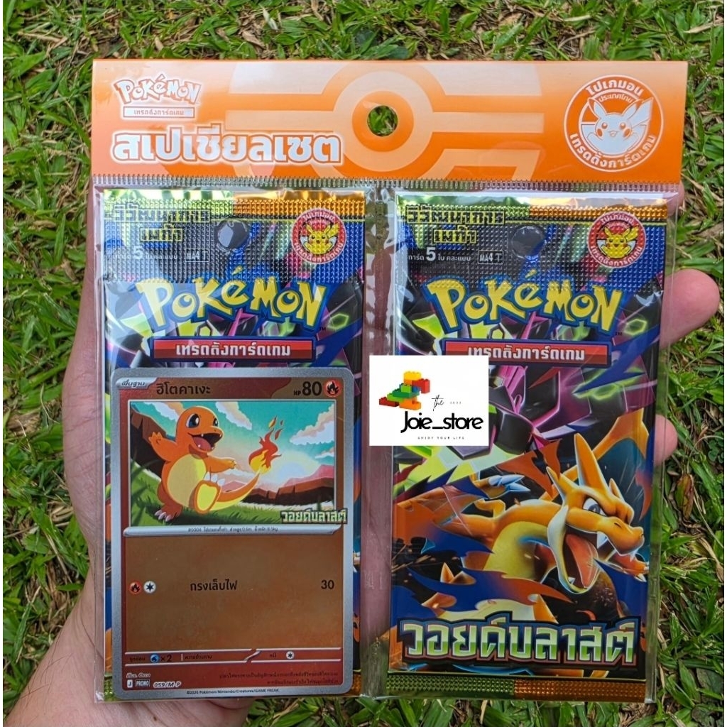 โปเกมอนวิวัฒนาการเมก้าวอยด์บลาสต์ สเปเชียลเซ็ต