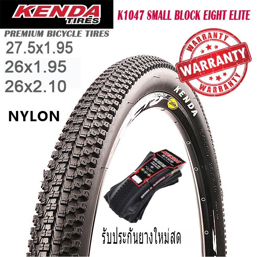 ยางนอกจักรยานเสือภูเขาขอบพับ Kenda K1047 (27.5x1.95),(26x1.95),(26x2.10)