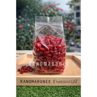 มะเขือเทศราชชินีอบแห้ง 1กก.🍅🍅