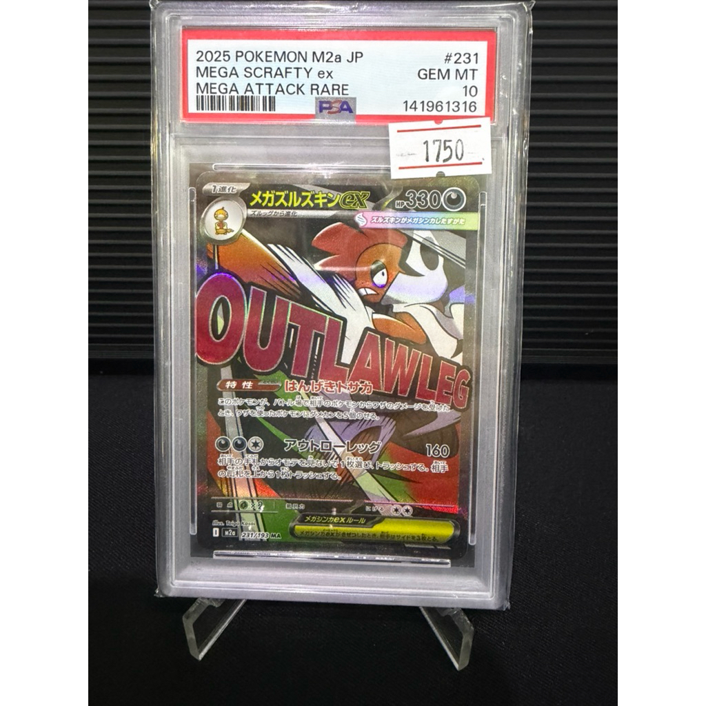 [Pokemon Card PSA] PSA10 Mega Scrafty Ex #231