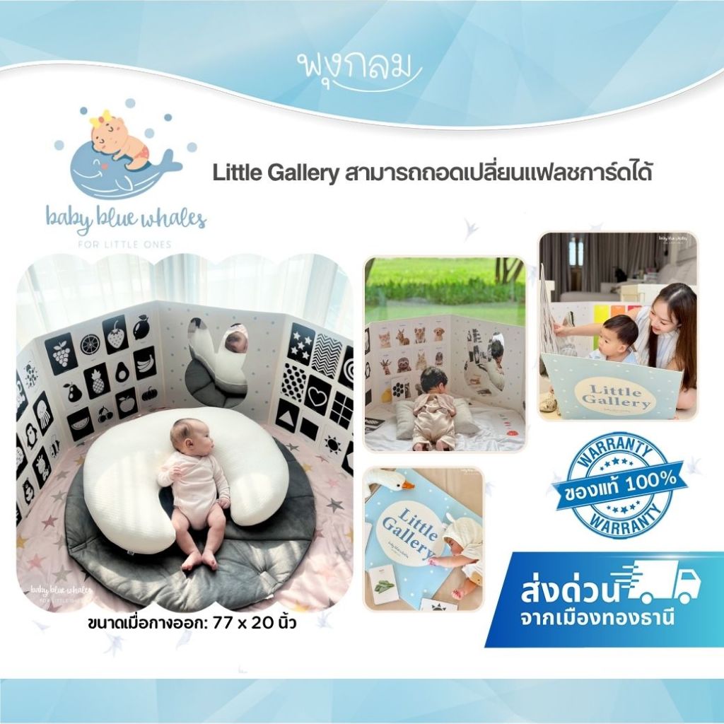 Baby Blue Whales ชุด Little Gallery (0M+) ราคา ถูกที่สุด ดีลบีเคเค รูปภาพหลัก