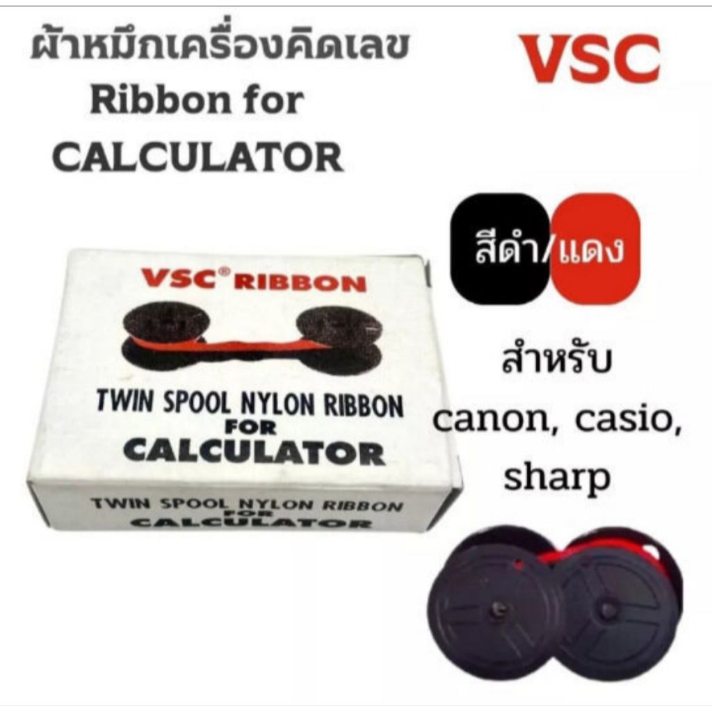 ผ้าหมึกบวกเลข สีดำ/แดง VSC รุ่น GR24, GR51