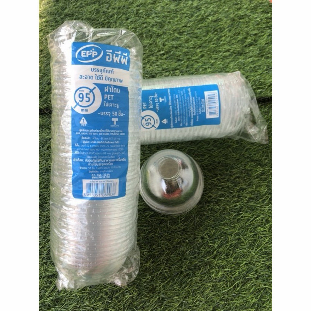 ฝาโดม หรือ ฝาเรียบ 95 EPP จำนวน50ใบ/แพ็ค (จำนวน10แพ็ค)