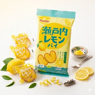 Furuta Lemon Pie พายกรอบ รสมะนาว ขนมปังกรอบ พายมะนาว จากญี่ป…