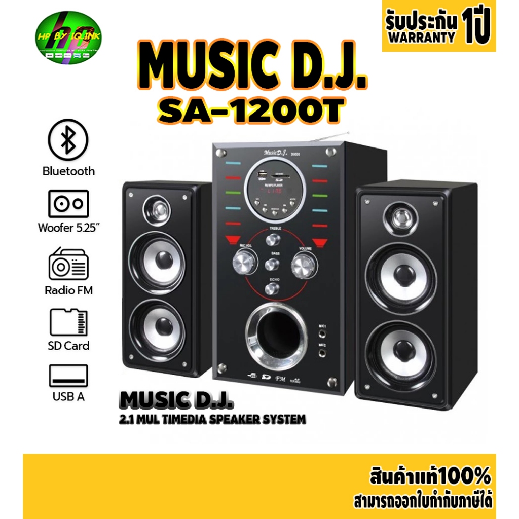 MUSIC D.J. รุ่น SA-1200T ลำโพง 2.1CH SPEAKER Bluetooth+FM,USB รับประกัน 1ปี