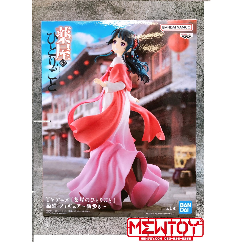 Banpresto: THE APOTHECARY DIARIES MAOMAO FIGURE～WALKING AROUND TOWN～