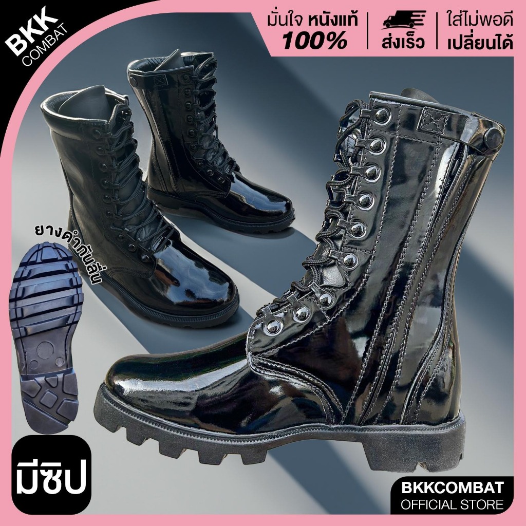 รองเท้าคอมแบท รหัส BKK04S หนังขัดมันพรีเมียม (มีซิปข้าง) พื้น อส. หนังวัวแท้ สูง 10 นิ้ว เบาสบาย ทรง