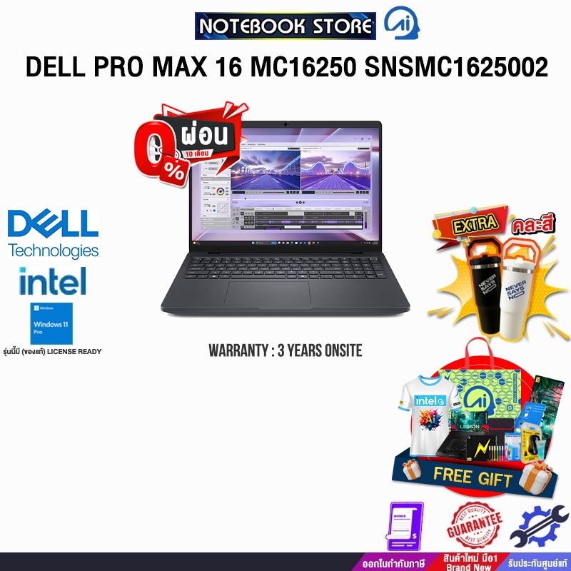 [ผ่อน 0% 10 ด.]DELL PRO MAX 16 MC16250 SNSMC1625002 /Ultra 5 235H/ประกัน 3 Years Onsite