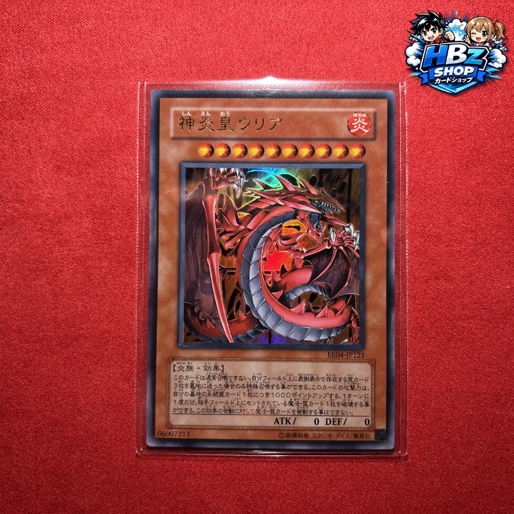 [Yu-Gi-Oh!] Uria, Lord of Searing Flames [EE04-JP121] | Ultra Rare | ลิขสิทธิ์แท้ ภาษาญีปุ่น