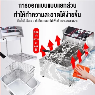 LECON เตาทอดไฟฟ้า หม้อทอดไฟฟ้า ขนาด 8 ลิตร หม้อทอดเพื่อการพาณิชย์ Deep fryer หม้อทอด เตาทอด
