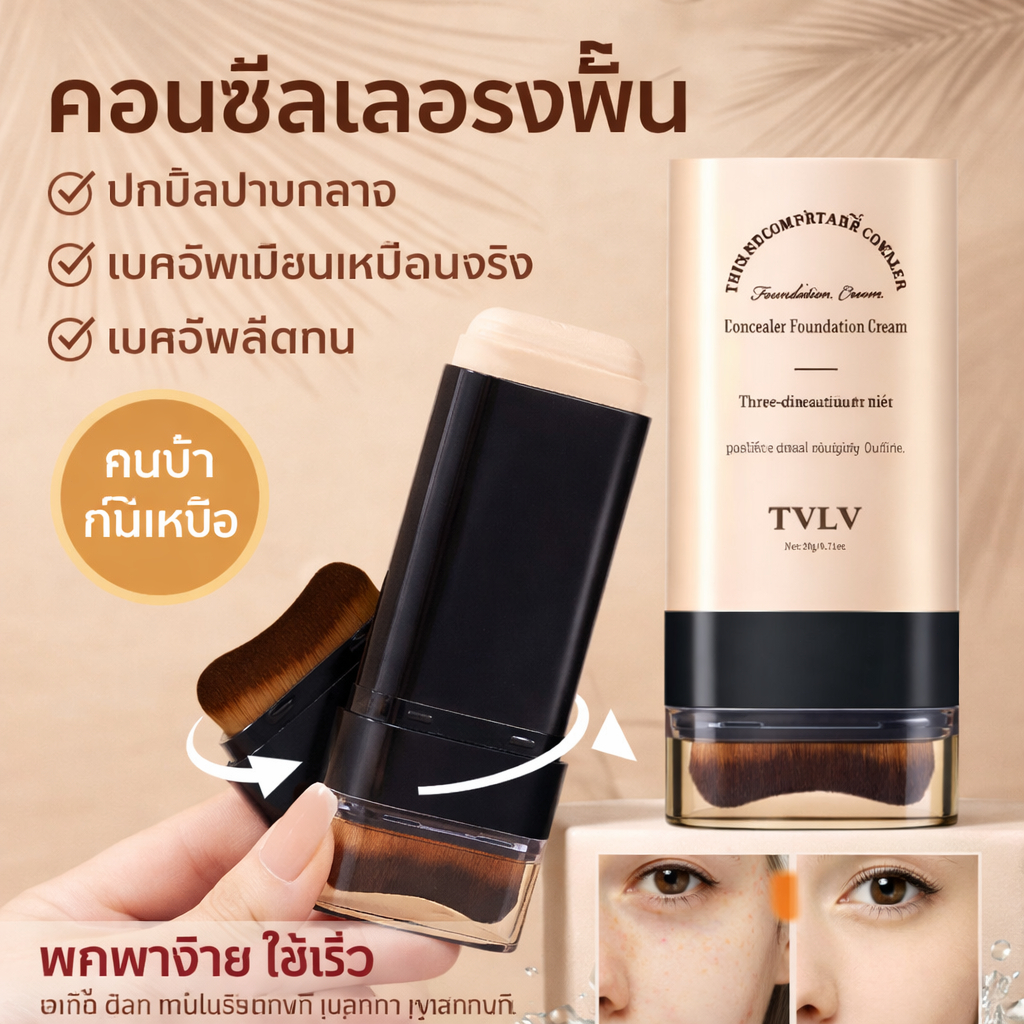 Tvlv 5 สี Matte Foundation ครีม Stick กันน้ํา Lasting Oil-control ฝาครอบสิวฐาน Moisturize Foundatio