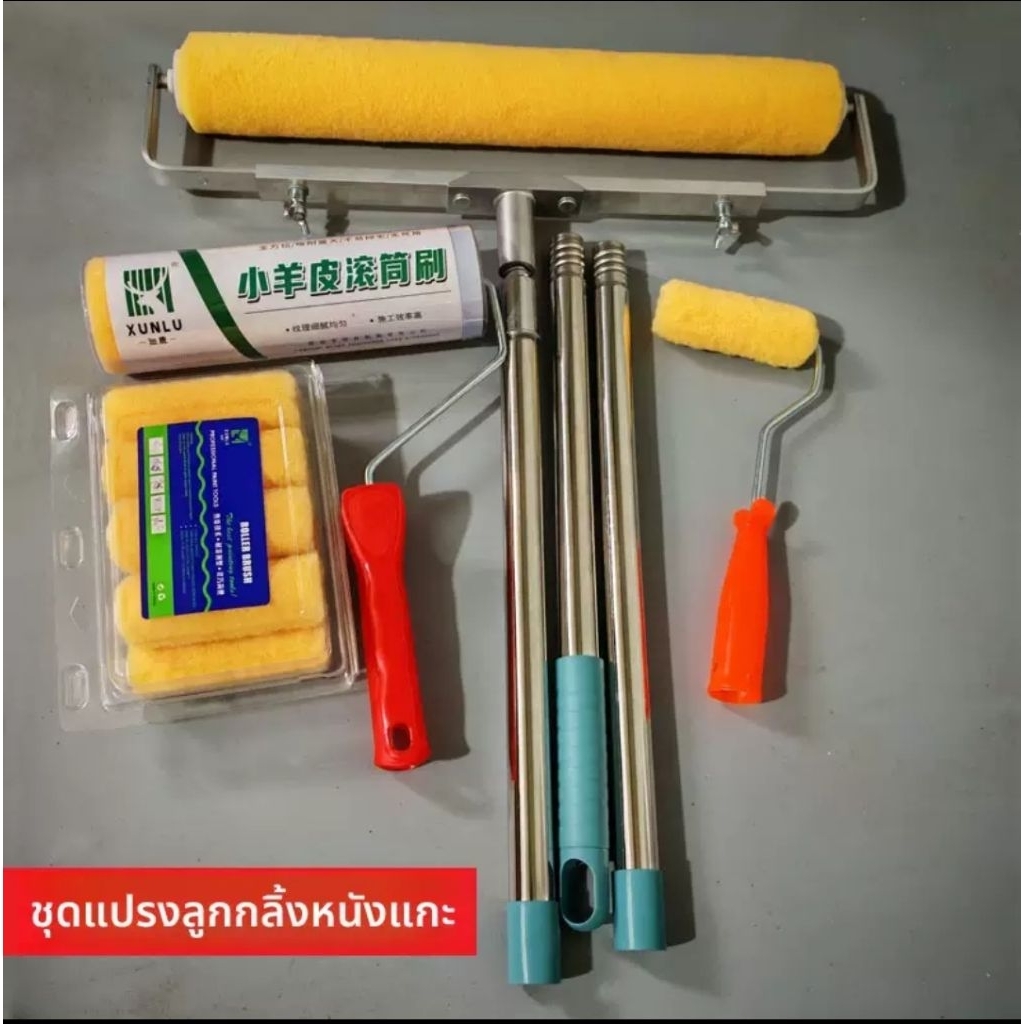 ลูกกลิ้งขนแกะ​ ครบชุด สำหรับทาสีน้ำอคริลิค สีทาผนัง เครื่องมือทาสี พร้อมด้ามยืดหดได้ อลูมิเนียมอัลลอยด์