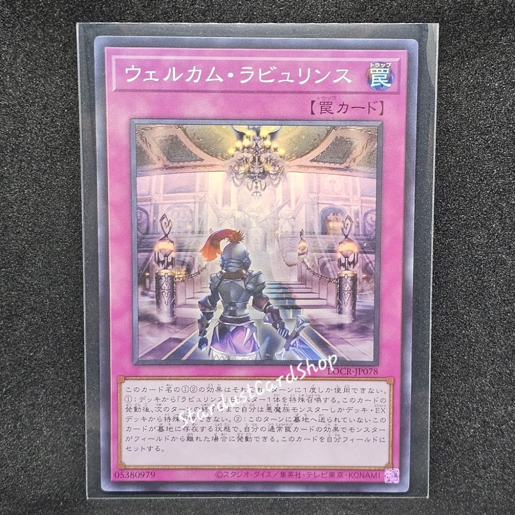 Welcome Labrynth [LOCR-JP080] Yugioh ระดับ Super Rare (SR)