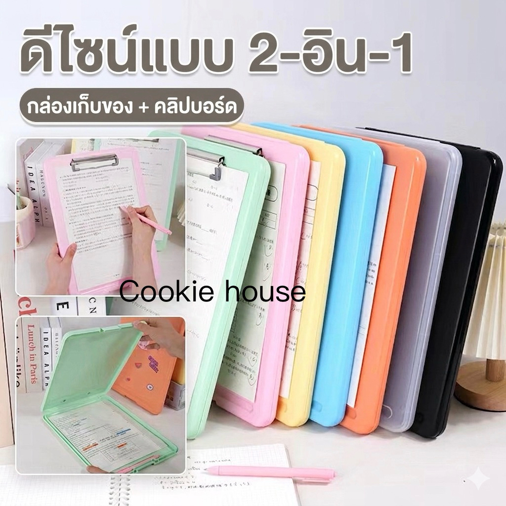แฟ้มหนีบA4 แฟ้มคลิปบอร์ด 2IN1 คลิปบอร์ด สามารถยึดจับกระดาษได้แน่น