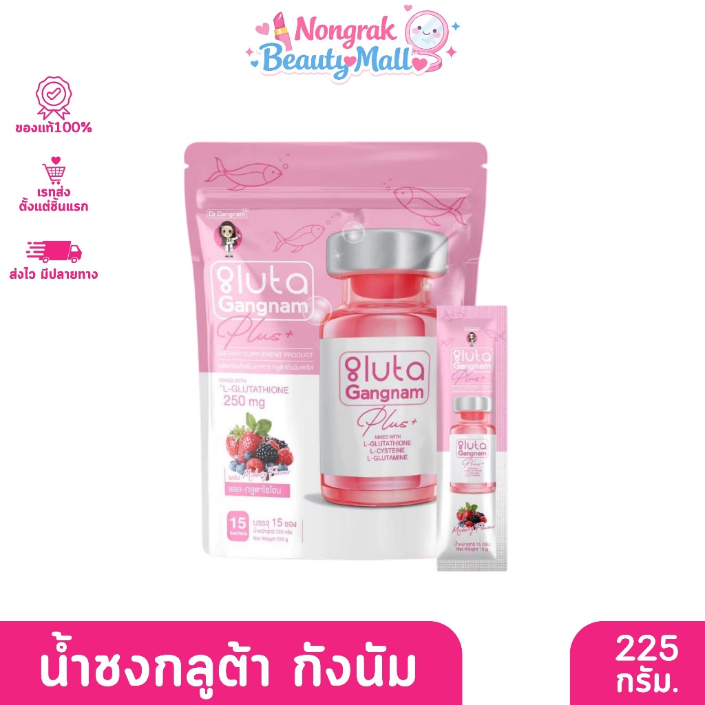 GLUTA Gangnam น้ำชง กลูต้า กังนัม (15ซอง) 225กรัม.