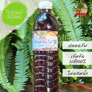 น้ำส้มควันไม้ 600ml. จากไม้สะเดาแท้100% ดับกลิ่น ไล่แมลงศัตรูพืช เห็บ หมัด ไร เชื้อรา **หยกเพชรฟาร์ม**