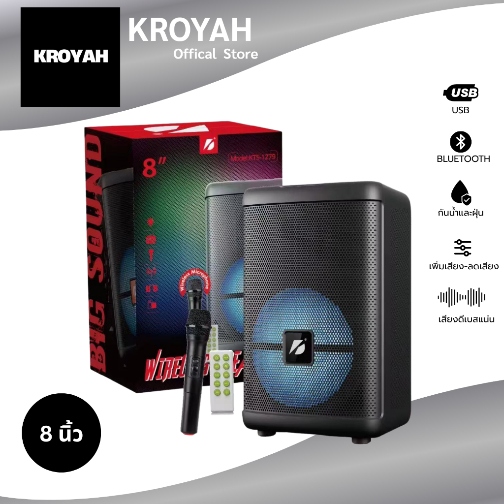 KTS-1279 ลำโพงบลูทูธลําโพงดอก8นิ้ว 30W ปรับเบสได้ ปรับเสียงแหลมได้ มีไฟLED ปิดไฟได้ แถมฟรี ไมค์ลอย ร