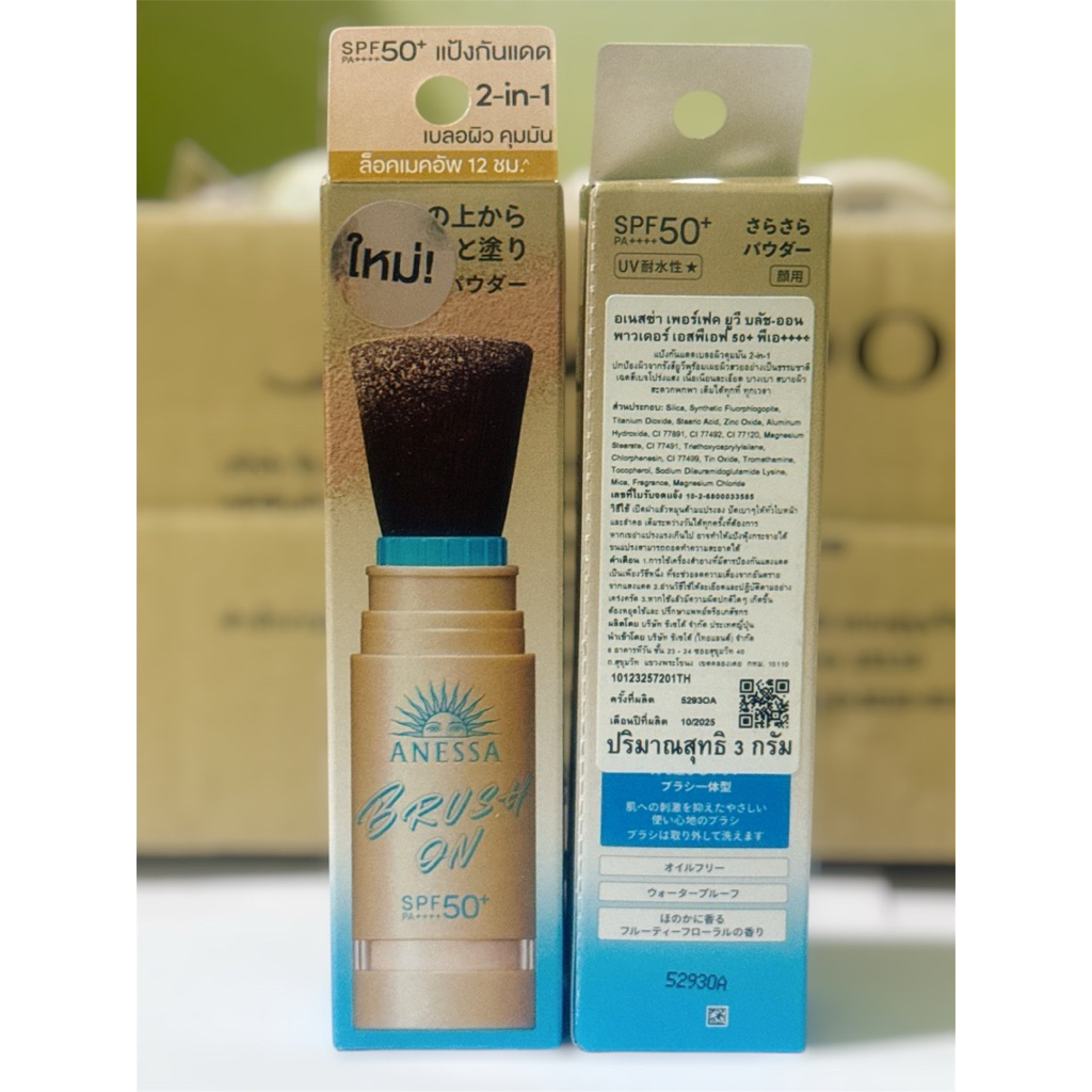 ANESSA PERFECT UV BRUSH-ON POWDER 3g. (แป้งกันแดด) 📍มีสินค้าพร้อมส่ง📍