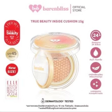 bnb barenbliss True Beauty Inside Cushion คุชชั่น เกาหลีผสมกันแดด SPF45 PA+++คุมมันปกปิดสุด