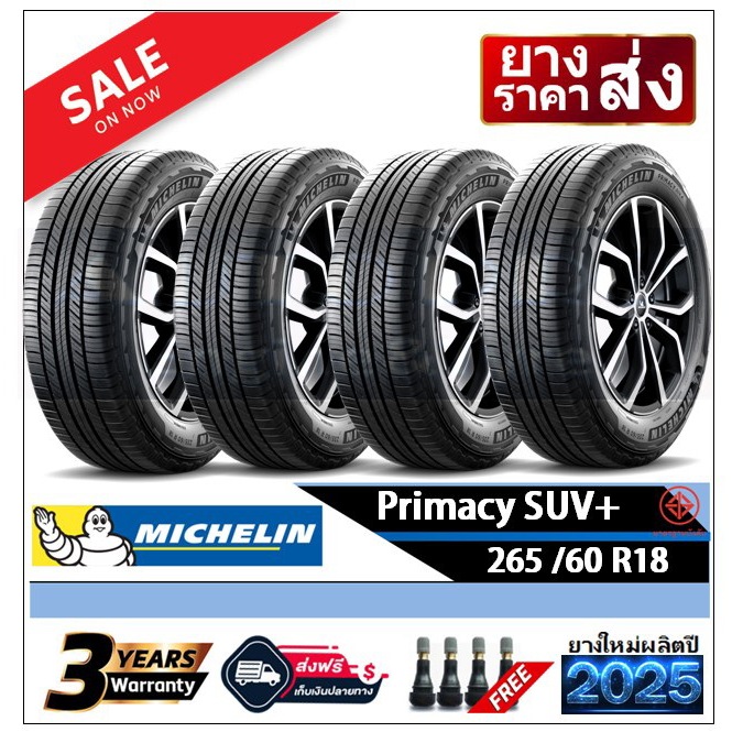265/60R18 Michelin PrimacySUV+ |2,4 เส้น| *ปี2025*-ส่งฟรี- เงินสด/เก็บเงินปลายทาง ยางใหม่/ยางมิชลิน