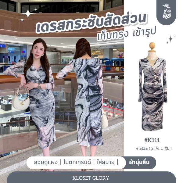 K111 : เดรสยาวแขนยาวคอวีผ้าตาข่ายพิมพ์ลายดอกไม้