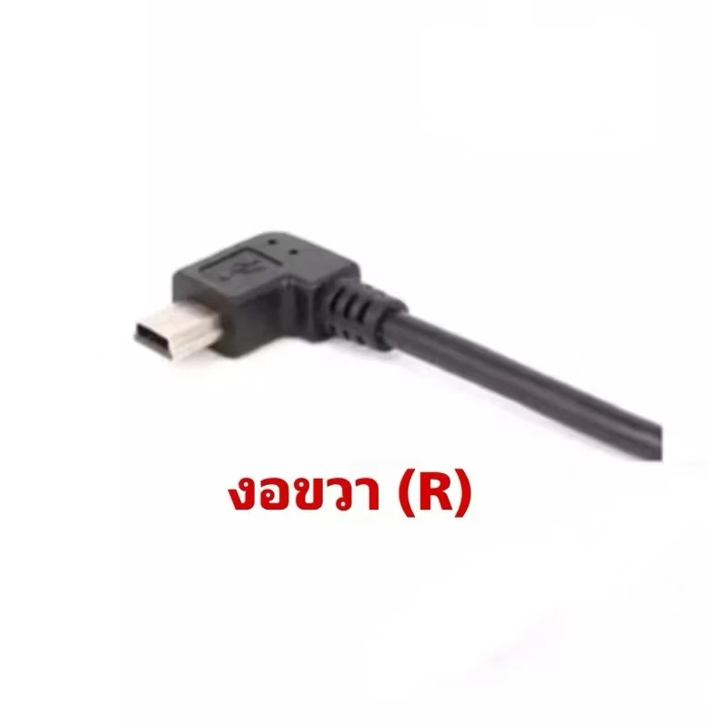 สาย USB2.0 TO mini usb 5Pin ยาว3.5เมตร ใช้ชาร์จกล้องติดรถ(สายสีดำ) thumbnail 5