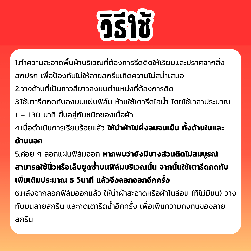 แผ่นสกรีนรีดติดเสื้อผ้า ขนาด A6 แผ่นเล็ก DTF/DFT ชื่อลูก ตัวรีดติดเสื้อ เปลี่ยนข้อความ สี รูปได้ [ทักแชทก่อนสั่งซื้อ] ราคา ถูกที่สุด ดีลบีเคเค แกลเลอรีภาพที่ 8