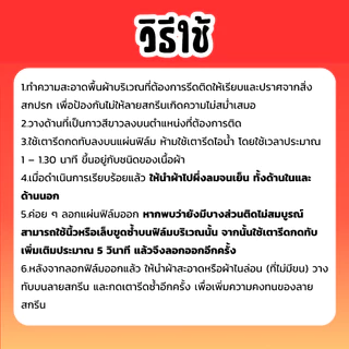 ส่งออกภายใน 1-2 วัน แผ่นสกรีนรีดติดเสื้อผ้า ขนาด A6 แผ่นเล็ก DTF/DFT ชื่อลูก ตัวรีดติดเสื้อ เปลี่ยนข้อความ สี รูปได้