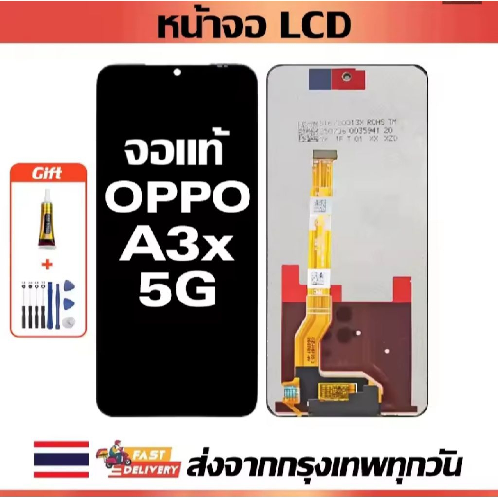 หน้าจอ Oppo A3x 5G {งานแท้คุณภาพศูนย์100%}อุปกรณ์เสริมหน้าจอ LCD โทรศัพท์มือถือ หน้าจอ Oppo A3x 5G C