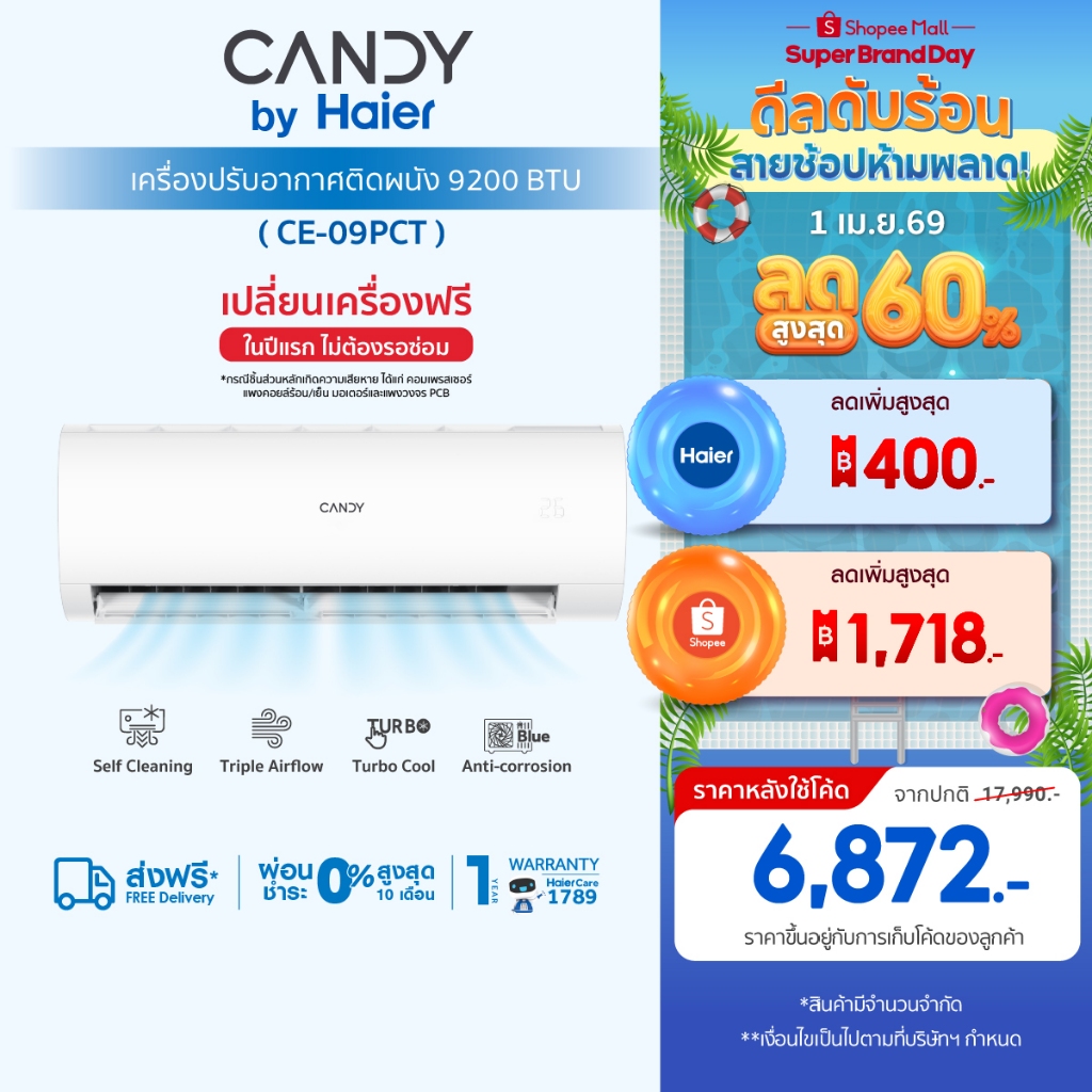CANDY เครื่องปรับอากาศติดผนัง Fixed Speed รุ่น PCT Series