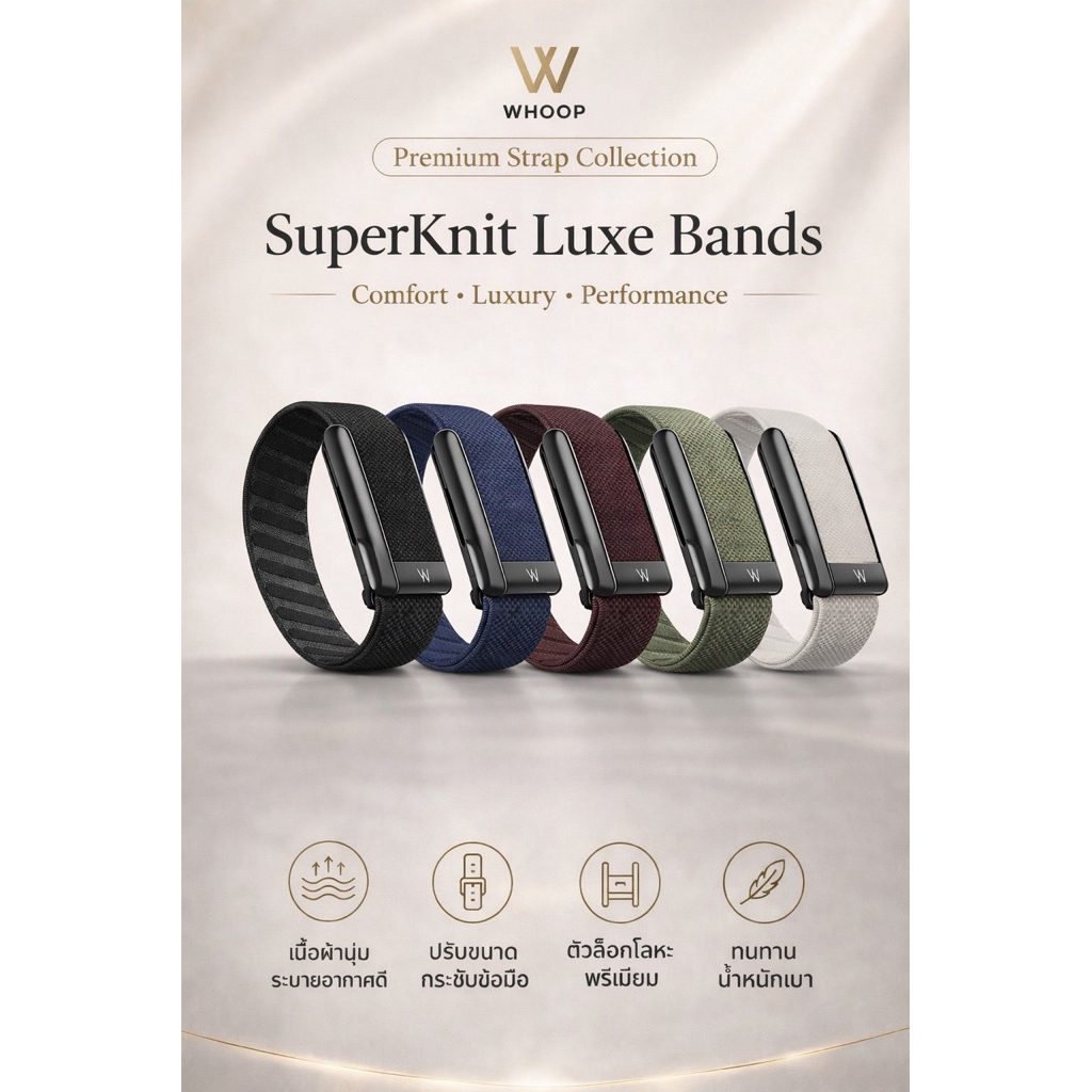 สาย WHOOP SuperKnit Bands มีโลโก้ W ส่งจากไทย 🇹🇭สินค้านำเข้าสายเทียบเกรดพรีเมี่ยม