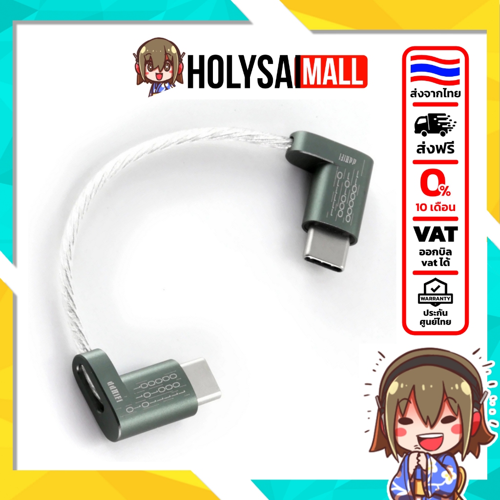 [ประกันศูนย์ไทย] DD TC05L สายเชื่อมต่อ USB-C OTG ชีลด์สองชั้นป้องกันสัญญาณรบกวน สัมผัสที่พรีเมียม