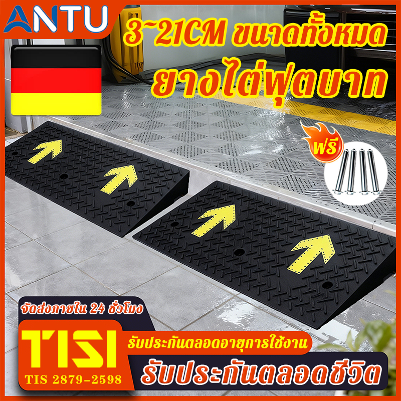 🔥สูง 3-21 ซม.🔥มีขนาดครบถ้วนที่สุด ยางไต่ฟุตบาท ประกันตลอดชีวิต ทางลาดยาง รับน้ำหนัก 10 ตัน ทางลาด