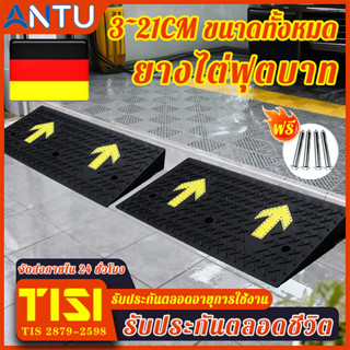 🔥สูง 3-21 ซม.🔥มีขนาดครบถ้วนที่สุด ยางไต่ฟุตบาท ประกันตลอดชีว…