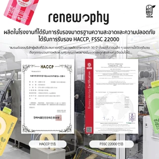 Weekly Plan ยกกล่อง 5ซอง Cereal Shake High Protein ซีเรียล เชค โปรตีนสูงมี 6 รส อาหารทดแทนมื้ออาหาร RENEWPHY Sunurikfood