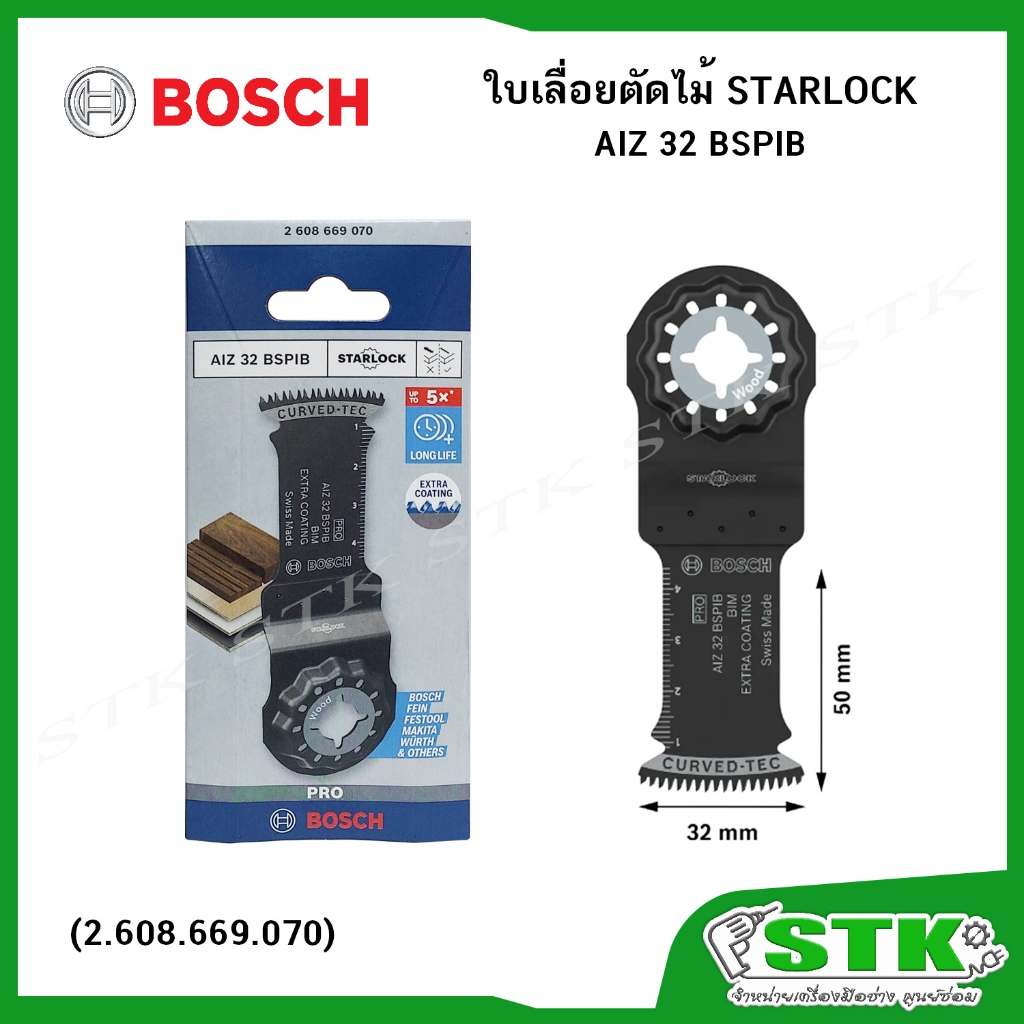 BOSCH Pro ใบเลื่อยตัดไม้ STARLOCK รุ่น AIZ 32 BSPIB ของแท้ (#2608669070)