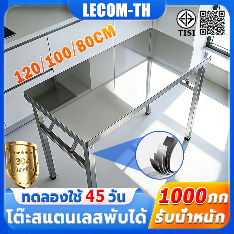💥รับน้ำหนัก1000กก💥304โต๊ะพับสแตนเลส ทนทาน ใช้ในบ้าน โต๊ะสแตนเลส Folding Table