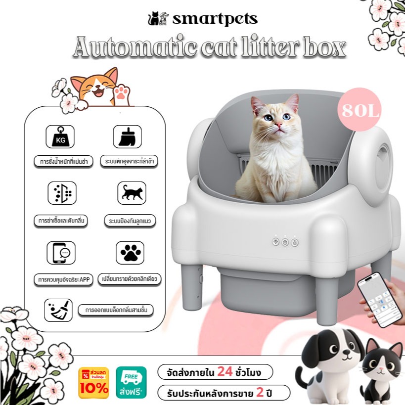 ห้องน้ำแมวอัต ห้องน้ำเเมวแบบอัตโนมัติ  ห้องน้ำแมวใหญ่ กระบะทรายแมว ส้วมแมวห้องน้ำแมว อาดขยะอัจฉริยะ ไกล ที่ว่างใหญ่  ขน