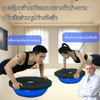 บอลฝึกทรงตัว ลูกบอลโยคะ ฝึกการทรงตัว ขนาด 58x20cm ใช้ฝึกการทรงตัว สั่งซื้อแถมฟรี ที่สูบลม จุกลมสำรอง เชือกแรงต้าน