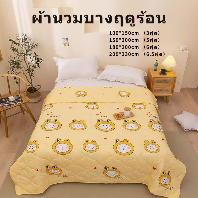 ผ้าห่มแอร์เย็นสบาย ผ้าห่มหน้าร้อน ผ้าฝ้ายนุ่มพิเศษ ลายการ์ตูน น่ารัก ระบายอากาศดี ไม่อับ หลับสบายทั้งคืน