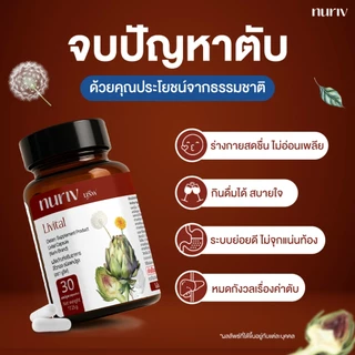 (เซตรวมฮิต) วิตามินบำรุงร่างกาย Livital 30 Capsules + Collagen Type II 60 Capsules + Multi Vitamins 30 Capsules