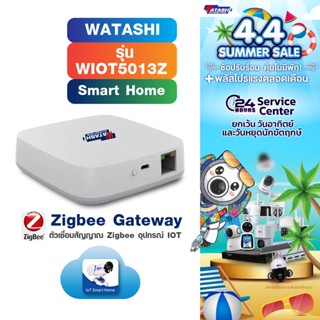 [ตัวแม่ Gateway] WATASHI รุ่น WIOT5013Z Zigbee Gateway ตัวเช…