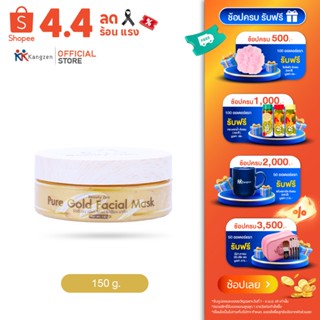 Beauty Zen มาส์กบำรุงผิวด้วยทองคำ Pure Gold Facial Mask 150 …