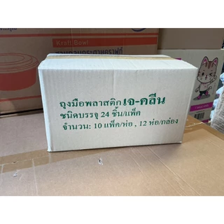 (ยกลัง) ถุงมือพลาสติก ถุงมือหยิบจับอาหาร ถุงมืออนามัย (1ลัง 12แพ็ค 3,456คู่) ****สั่งออเดอร์ละ1ลังคะ
