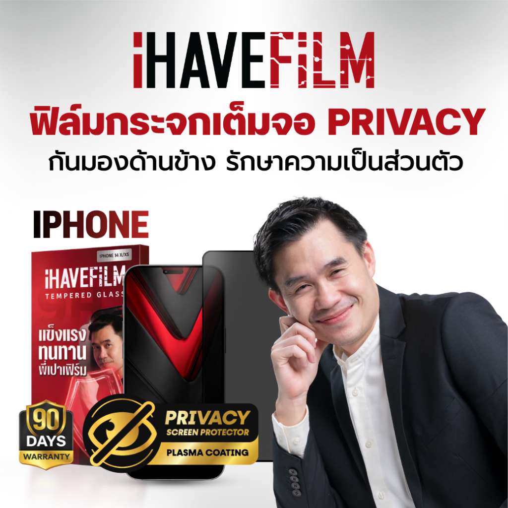 ฟิล์มกระจกกันมอง iPhone13 - 17 Pro แบบเต็มจอ Tempered Glass 2.5D – iHAVEFiLM ฟิล์มพี่เปา