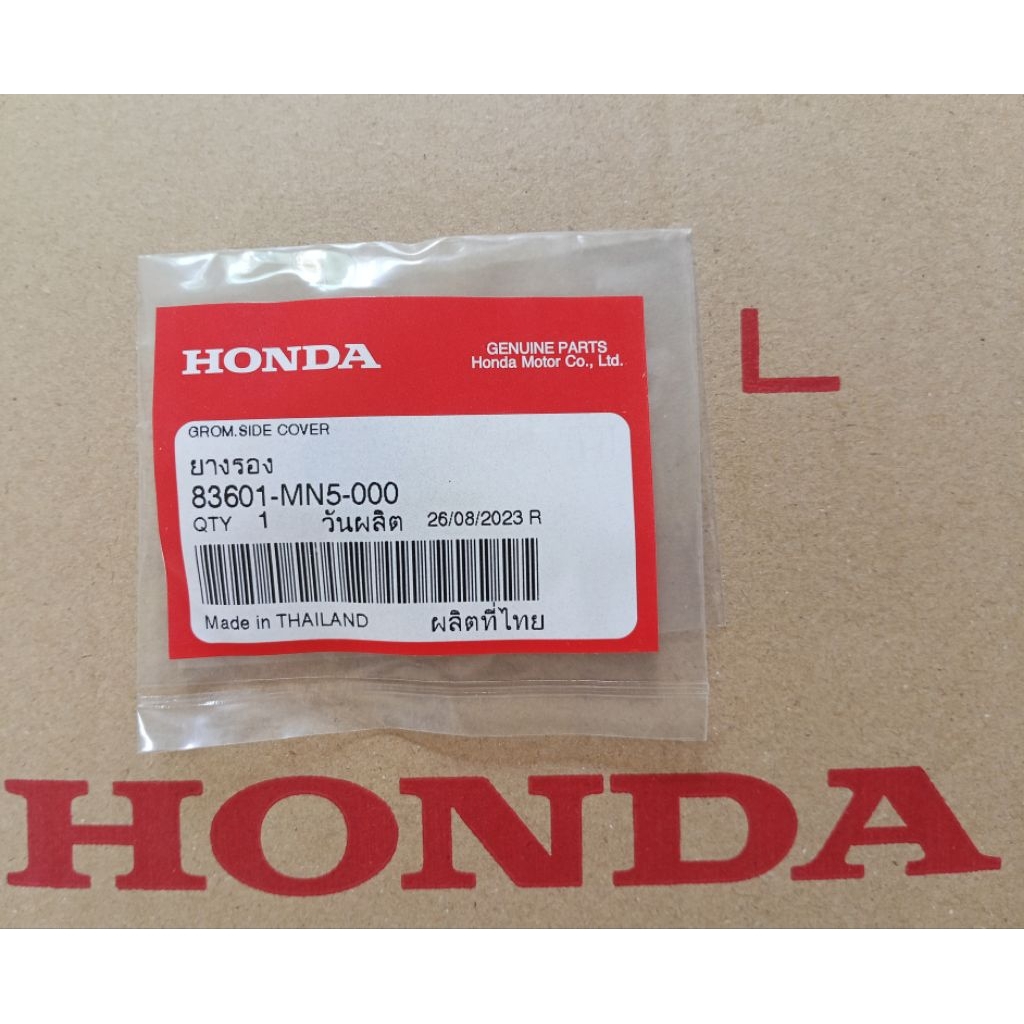 ยางรองฝาครอบท้าย LS125D, NSR150SP, CBR แท้ศูนย์ HONDA 83601-MN5-000

