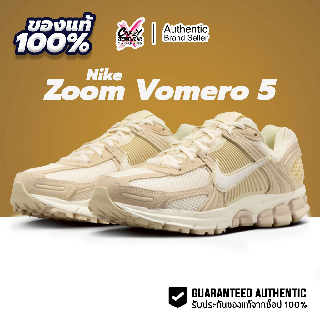 W Nike Zoom Vomero 5 ของแท้ 100% รองเท้าผู้หญิง HQ0458-200 shoes ไนกี้ ซูม โวเมโร่