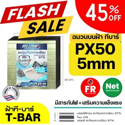 POLYFOAM WOVEN แผ่น PX50-CEL 60*60ซม*5มม ฟอยล์เมทัลไลท์ 1ด้าน ตะข่ายวูเว่น 1ด้าน สะท้อนความร้อน 95%
