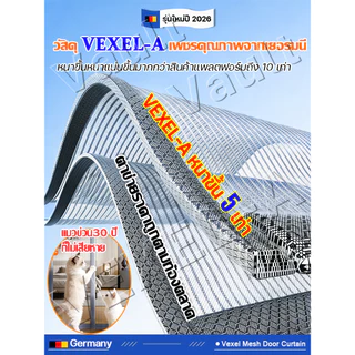 แข็งแรงทนทาน100 ปี ม่านกันยุง ป้องกันยุงได้ 99% ม่านกันยุงประตู มุ้งลวดประตู ม่านกันยุงปรตู มุ้งกันยุงประตู มุ้งติดประตู